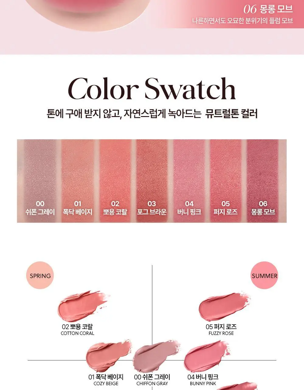[00호 올리브영 단독] 네이처리퍼블릭 코튼 멜팅 립 1.4g 7종 상세페이지 14